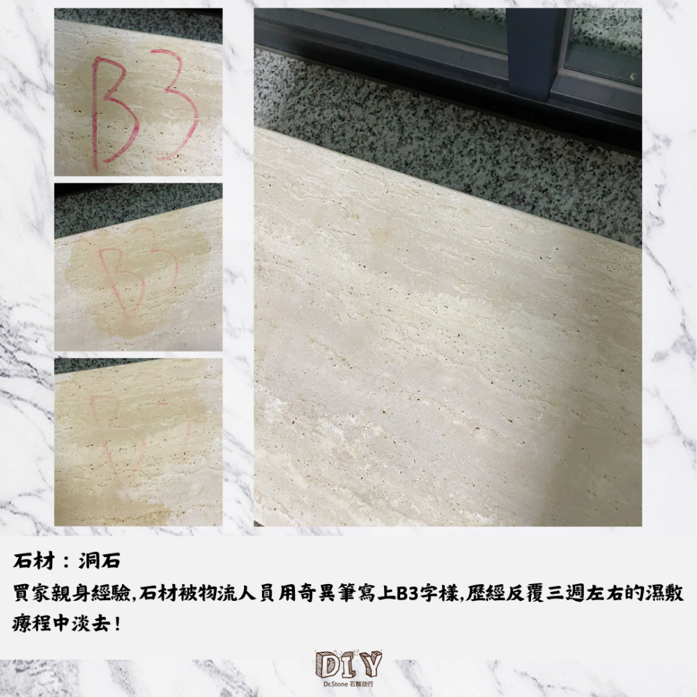 【熱銷商品】【Dr.石醫助行】T3石材色斑汙染去除劑/大理石/除色斑/咖啡漬/茶漬/污漬/吐黃/黃斑-細節圖3