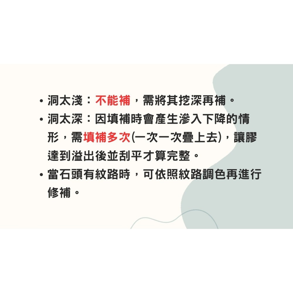 【ROYAL】義大利石材填補膠/硬化劑/石材美容/石材填補/石材修繕-細節圖2