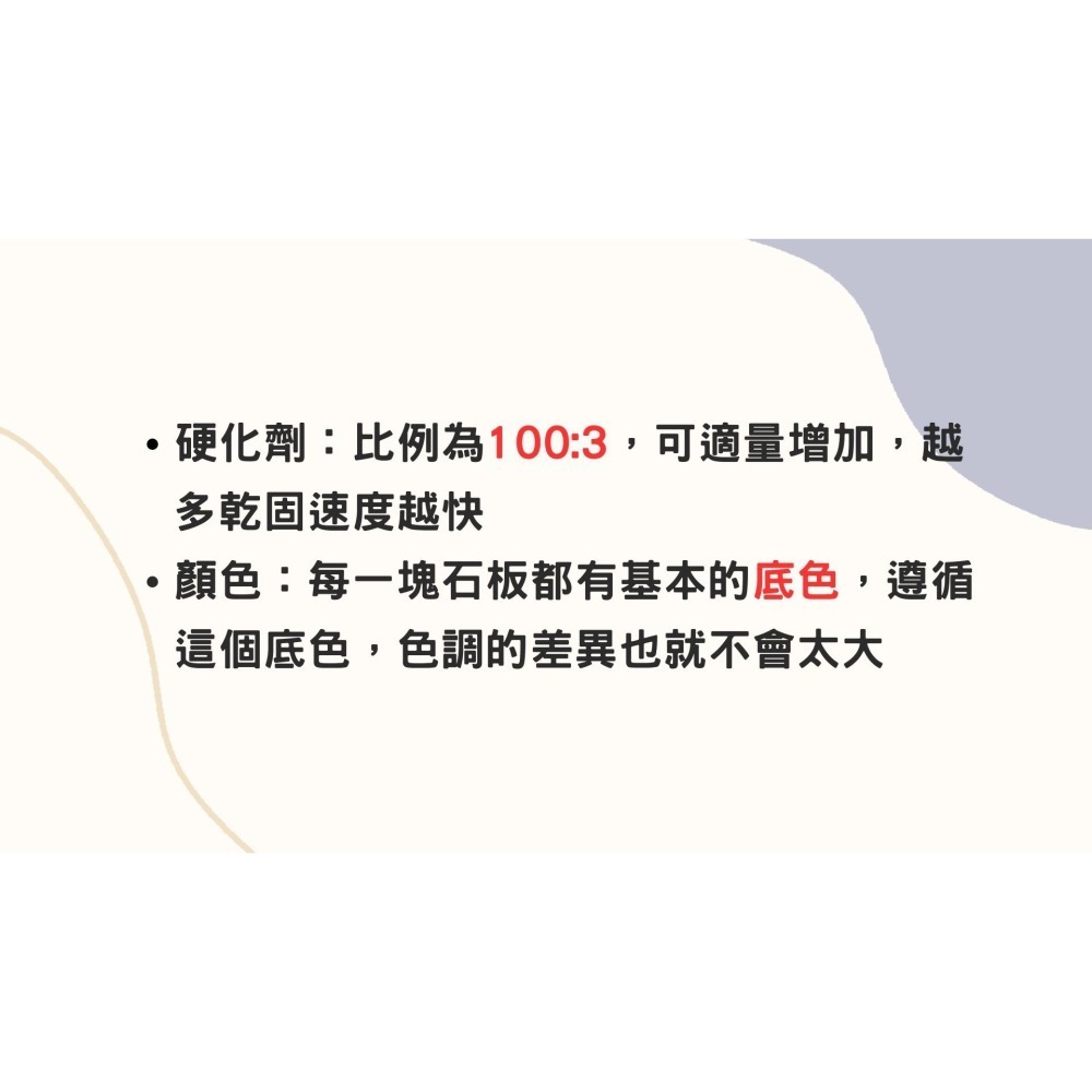【ROYAL】義大利石材填補膠/硬化劑/石材美容/石材填補/石材修繕-細節圖3