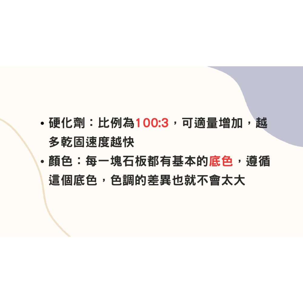 【TENAX】義大利THASSOS T純透明石材填補膠/美容膠/水晶膠/硬化劑/石材美容/石材填補/石材修繕-細節圖4