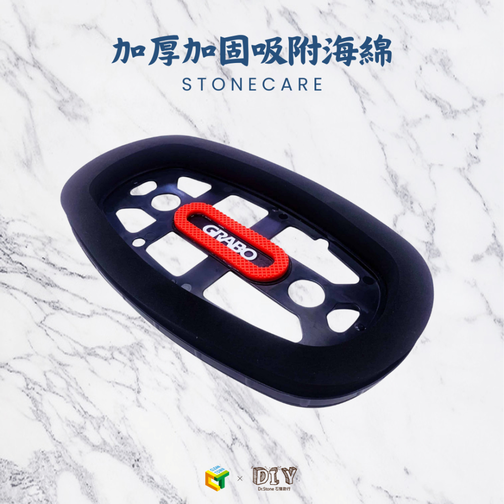 【GRABO】電動吸盤配件區(替換電池/底盤吸附海棉/帆布袋包/充電器/加厚加固底盤吸附海綿/便攜式硬式外盒)-細節圖3