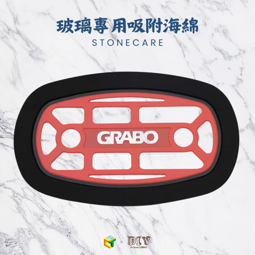 【GRABO】電動吸盤配件區(替換電池/底盤吸附海棉/帆布袋包/充電器/加厚加固底盤吸附海綿/便攜式硬式外盒)-細節圖7