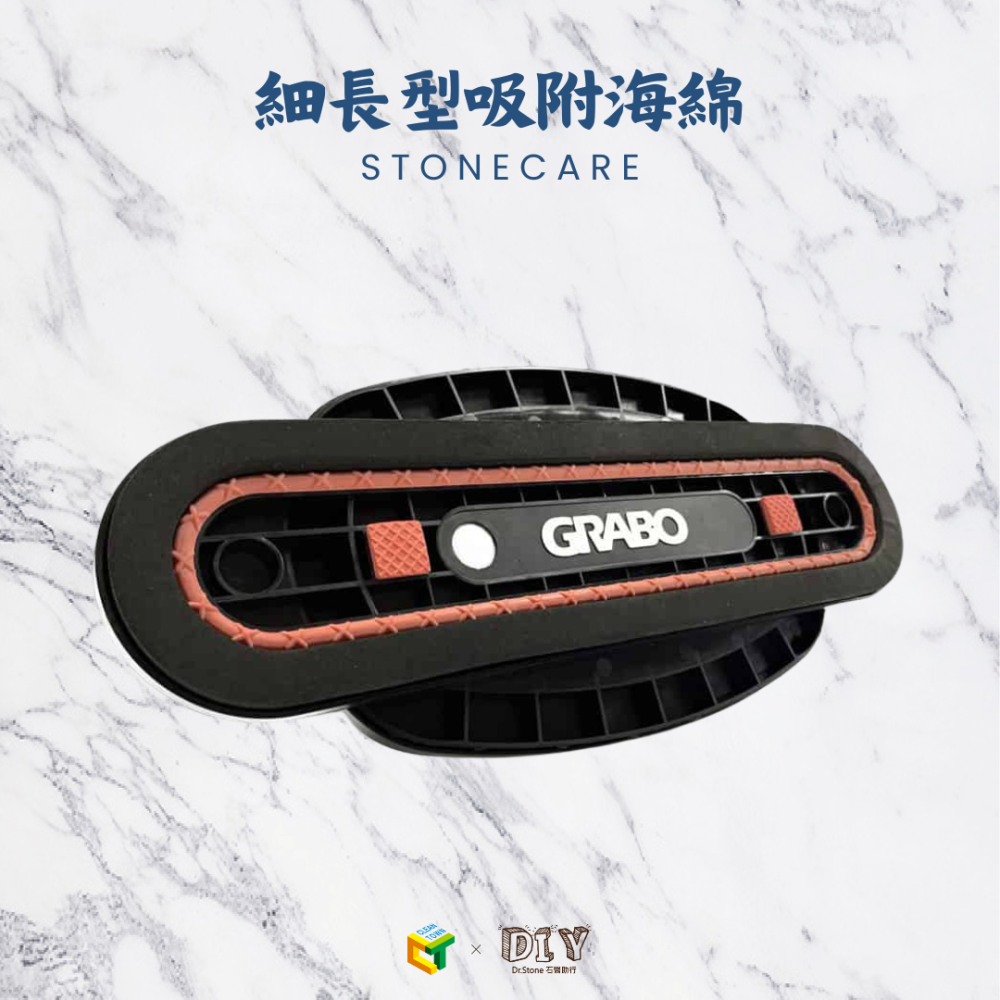 【GRABO】電動吸盤配件區(替換電池/底盤吸附海棉/帆布袋包/充電器/加厚加固底盤吸附海綿/便攜式硬式外盒)-細節圖8