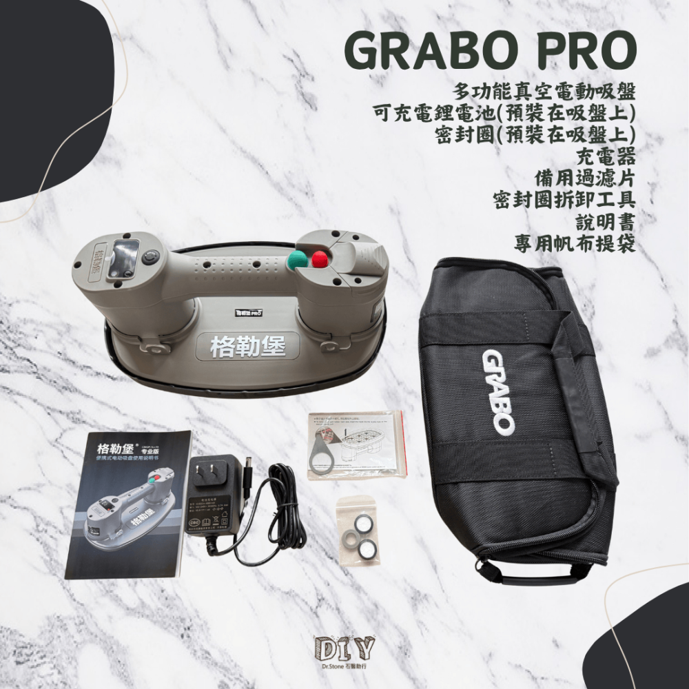 【2025Q3全新改版】【GRABO】格勒堡多功能真空電動吸盤中國製版/石材/玻璃/木板/塑料板/石膏板/大磚/薄板-細節圖2
