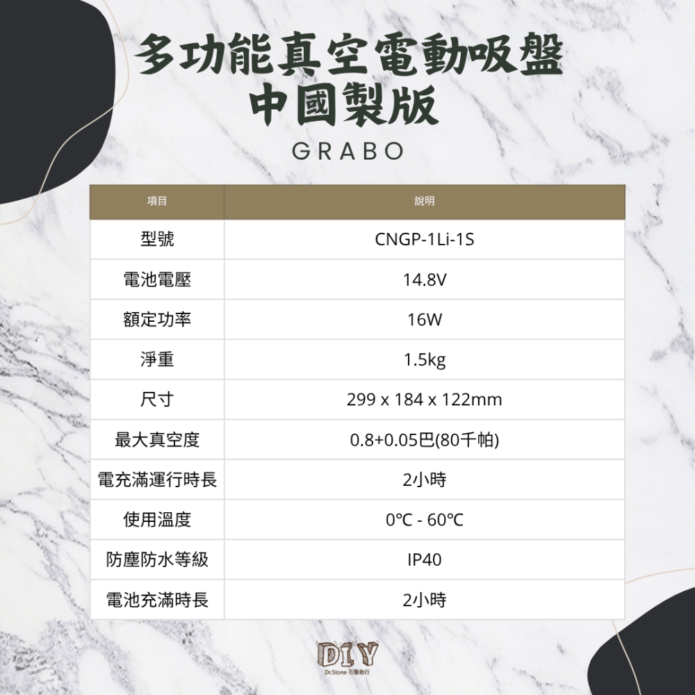 【2025Q3全新改版】【GRABO】格勒堡多功能真空電動吸盤中國製版/石材/玻璃/木板/塑料板/石膏板/大磚/薄板-細節圖3