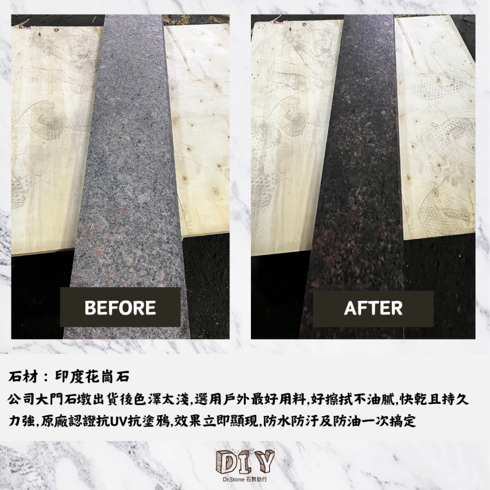 【TENAX】義大利AGER石材增豔型防護劑/顏色增深/防水防油/所有石材適用-細節圖4