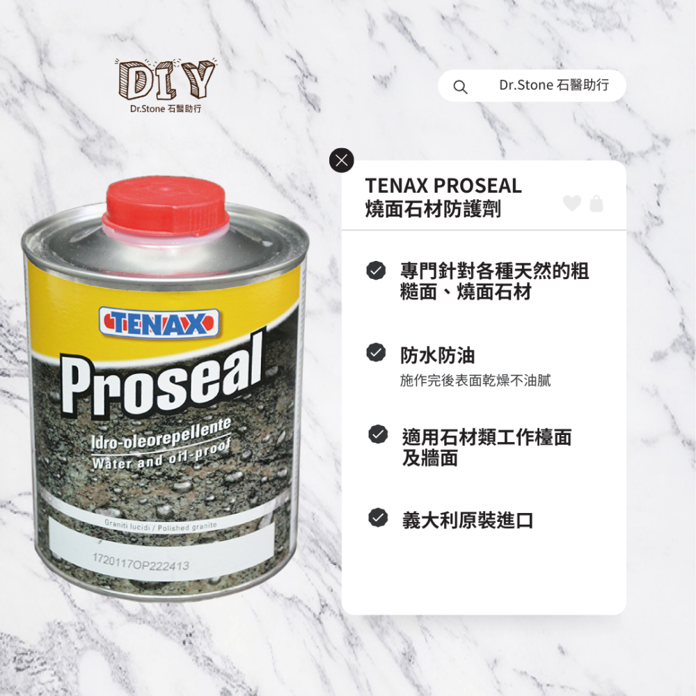 【TENAX】義大利PROSEAL 燒面石材防護劑/防水/防油/抗汙/燒面石材專用-細節圖2