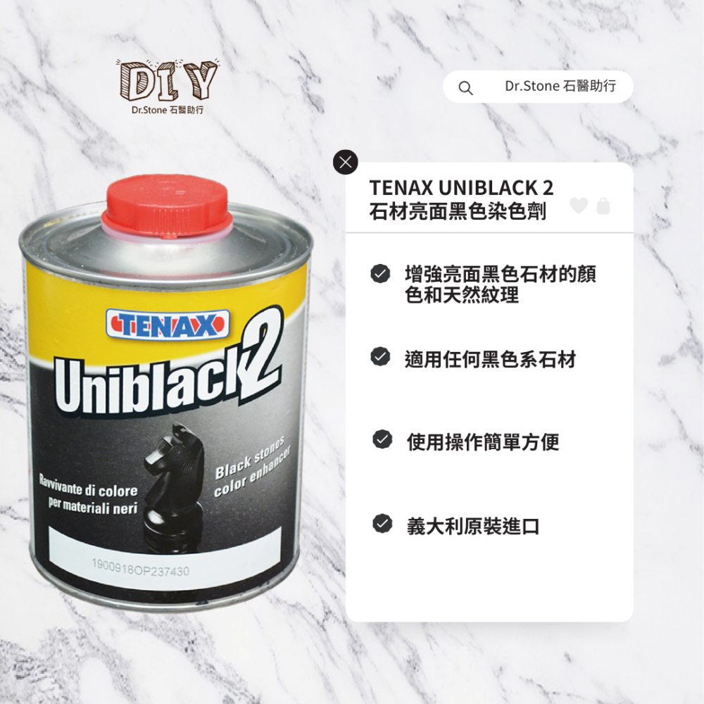 【TENAX】義大利UNIBLACK 2 石材亮面黑色染色劑/顏色增深/黑色石材專用-細節圖2