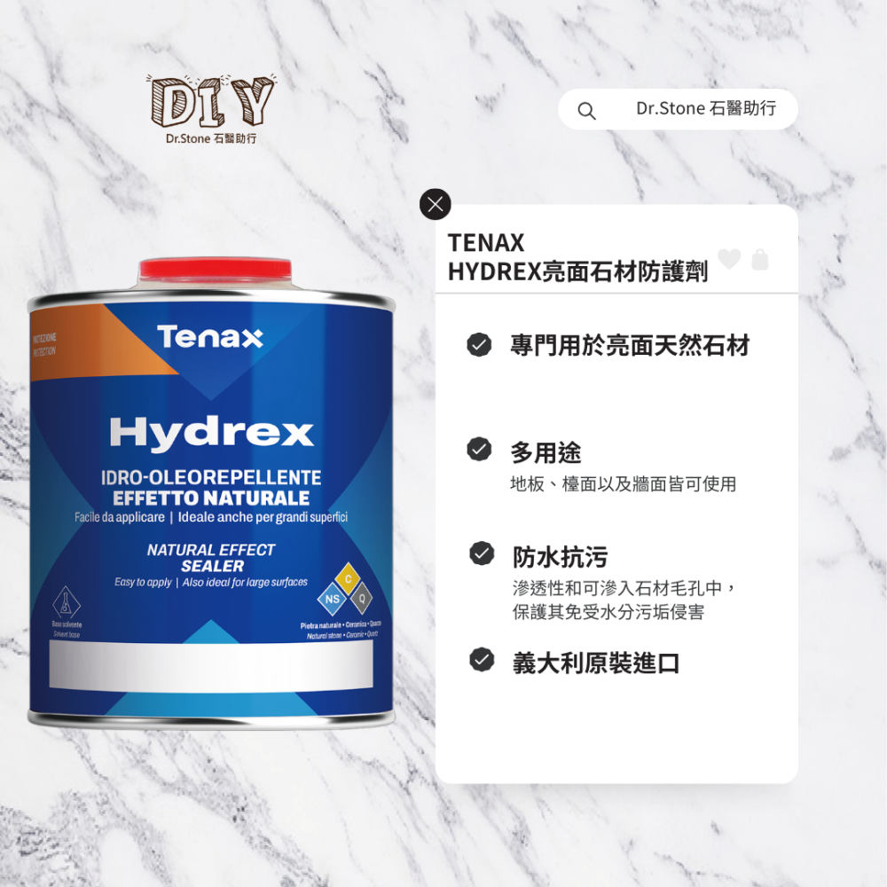【TENAX】【全新上架】HYDREX亮面石材防護劑/防水/亮面石材專用-細節圖2