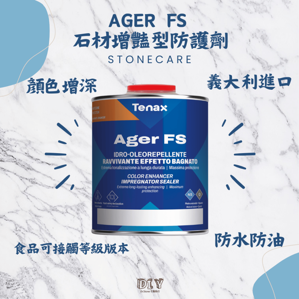 【TENAX】義大利AGER FS 食品可接觸等級石材增艷型防護劑/防水/防油/色澤加深-細節圖4