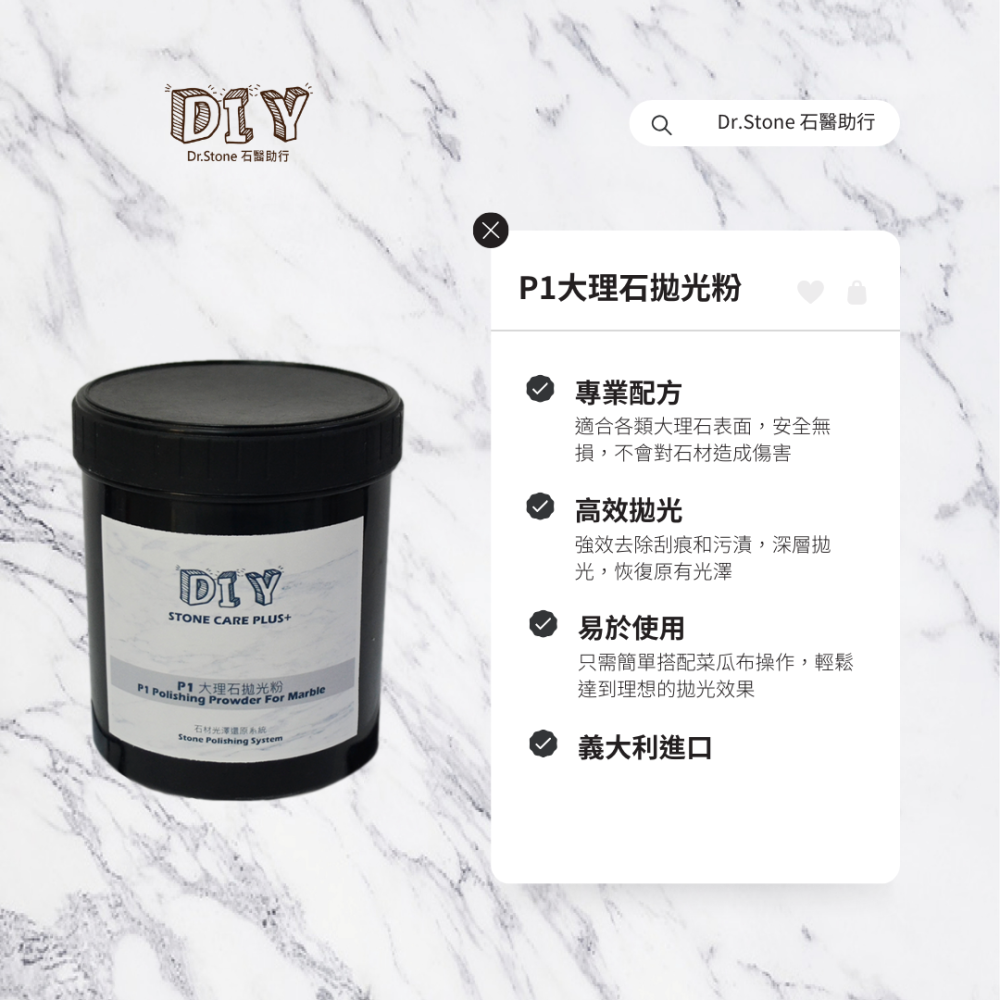 【熱銷商品】【Dr.石醫助行】P1大理石拋光粉/DIY拋光套組/拋光粉/菜瓜布/3吋/7吋/搭配研磨拋光機使用-細節圖2