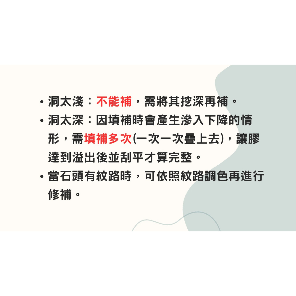 【TENAX】義大利TITANIUM純透明石材填補膠/硬化極快/硬化劑/石材美容/石材填補/石材修繕/榻榻米美容膠-細節圖4