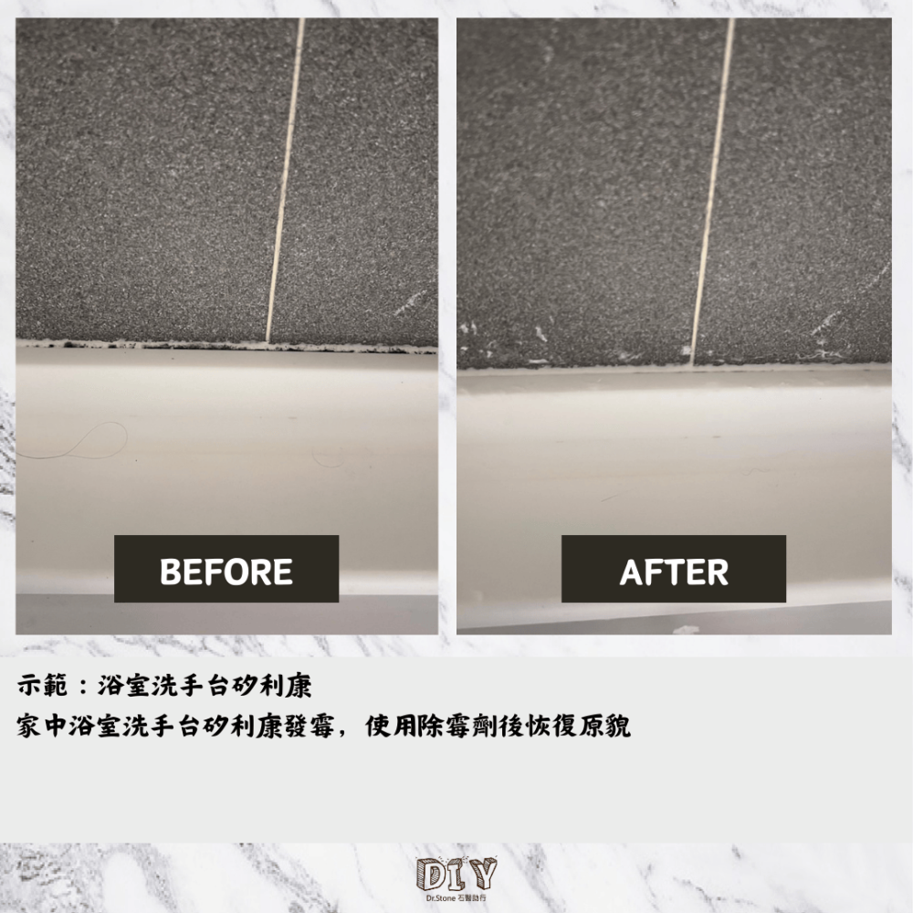 【新品上市】【Dr.石醫助行】ALL CLEAN除霉凝膠/DIY除霉/矽利康除霉/浴室磁磚除霉-細節圖2