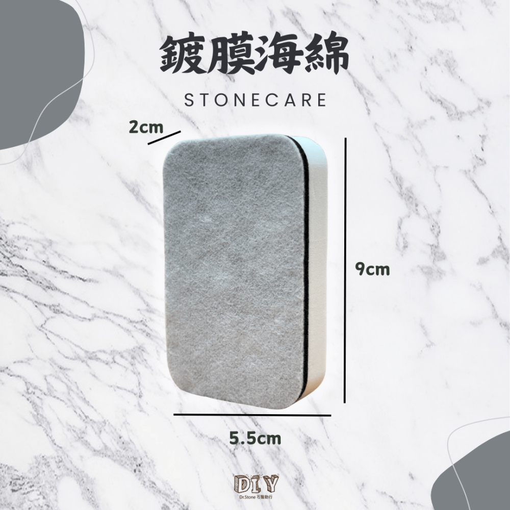 【Dr.石醫助行】鍍膜海棉塊/DIY鍍膜/浴室鏡子/玻璃拉門/乾溼分離/浴廁/廁所-細節圖2