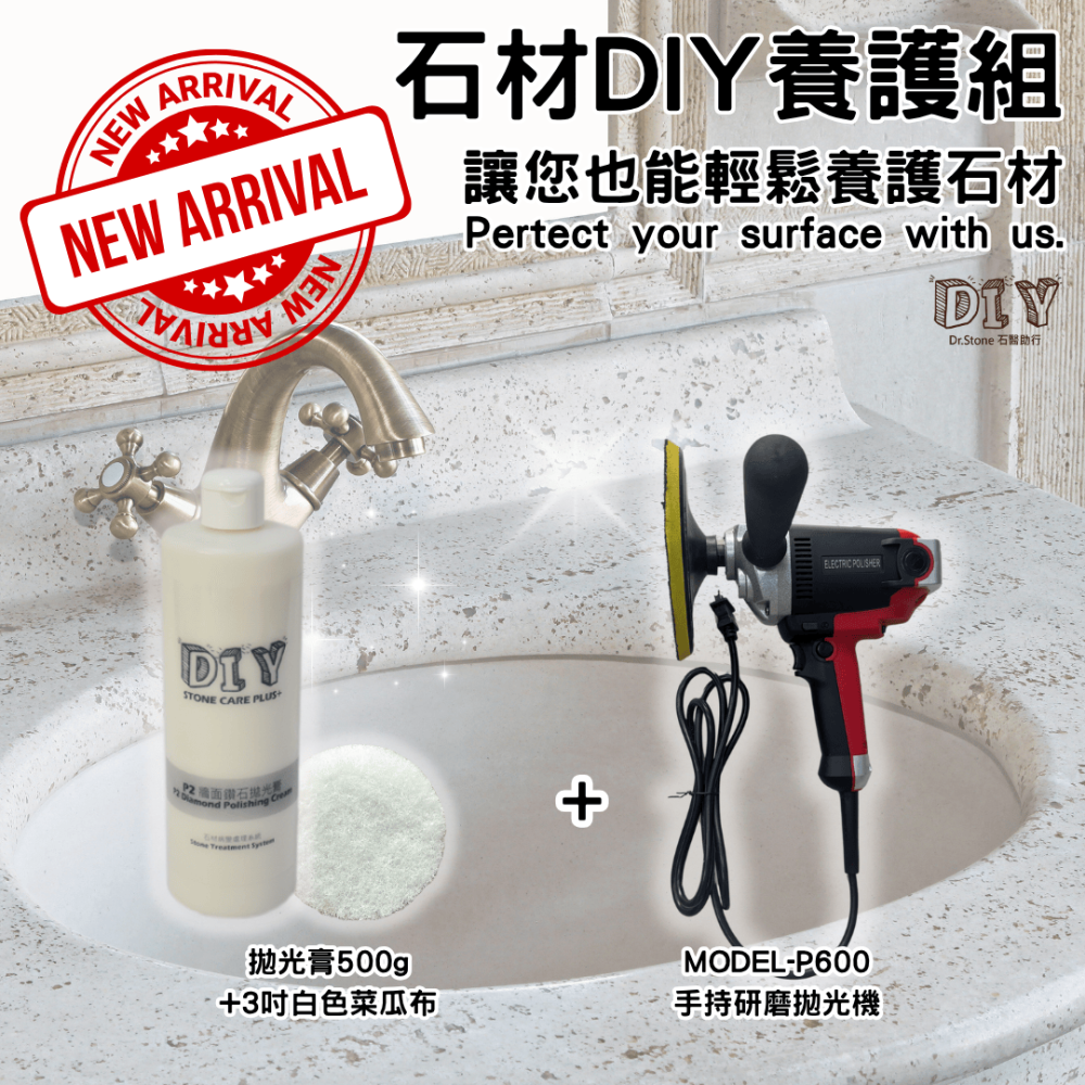 【全新組合】【Dr.石醫助行】石材DIY乾式拋光組含機器/DIY拋光套組/拋光膏/菜瓜布/3吋/7吋-細節圖3