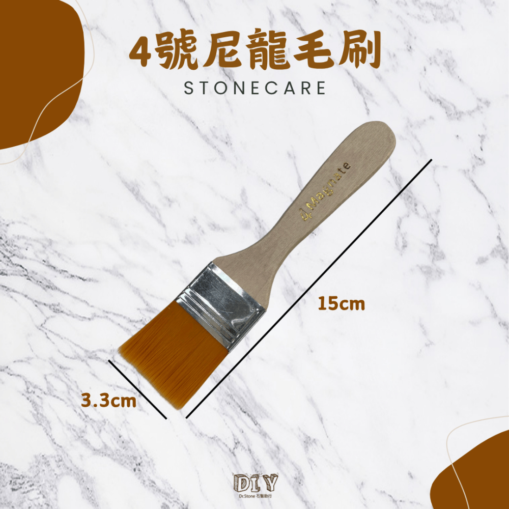 【Dr.石醫助行】1吋塗抹油漆刷/4號尼龍毛刷/防護劑/工具/油漆/塗刷/塗抹-細節圖2