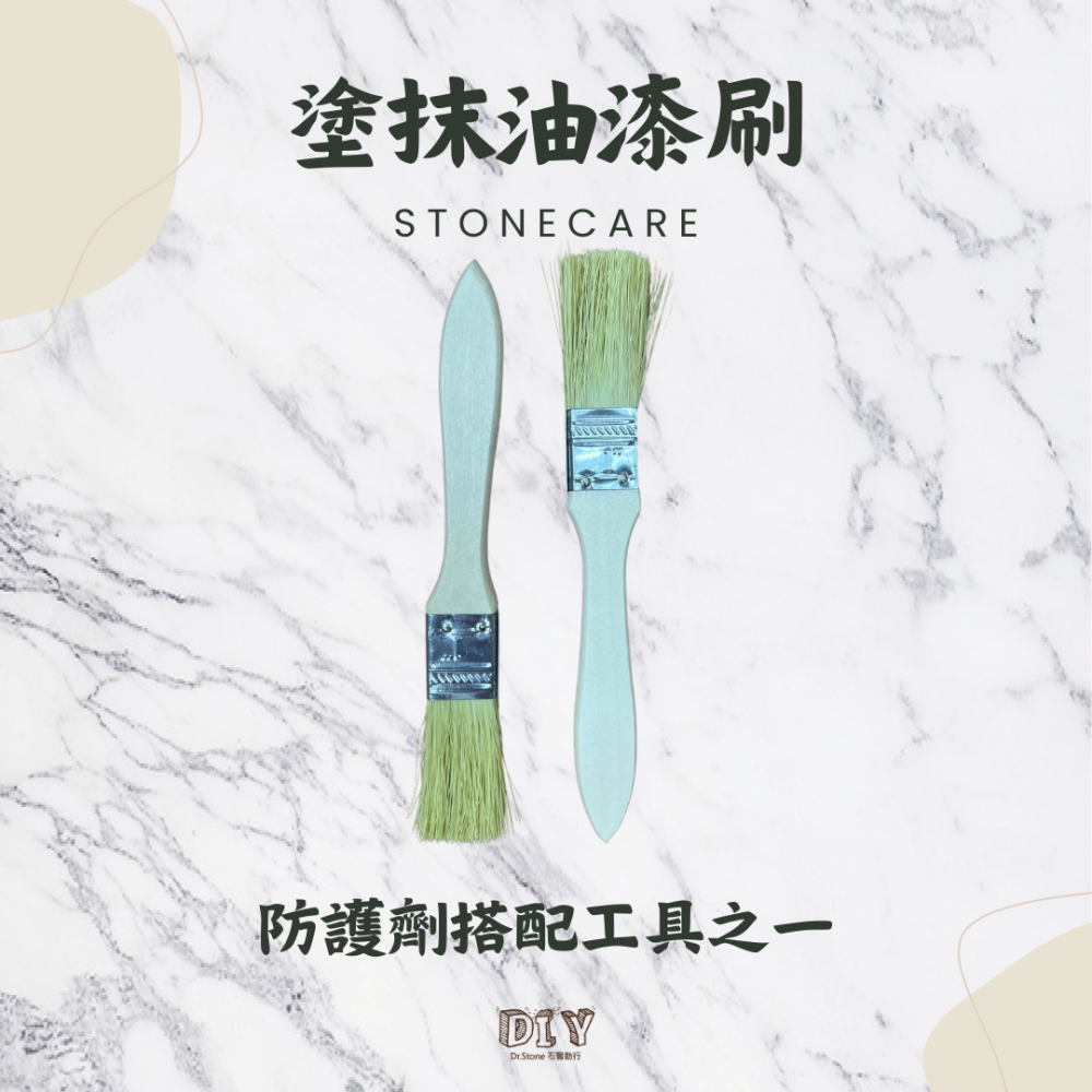 【Dr.石醫助行】1吋塗抹油漆刷/4號尼龍毛刷/防護劑/工具/油漆/塗刷/塗抹-細節圖3