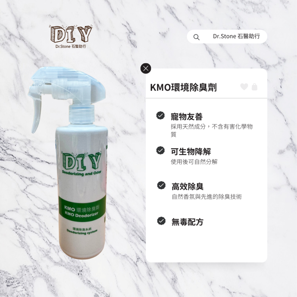 【KLEENRITE】KMO環境除臭劑 寵物友善/環境降解/除臭劑/各種場合/公家機關/燒烤除臭/烤肉味-細節圖2