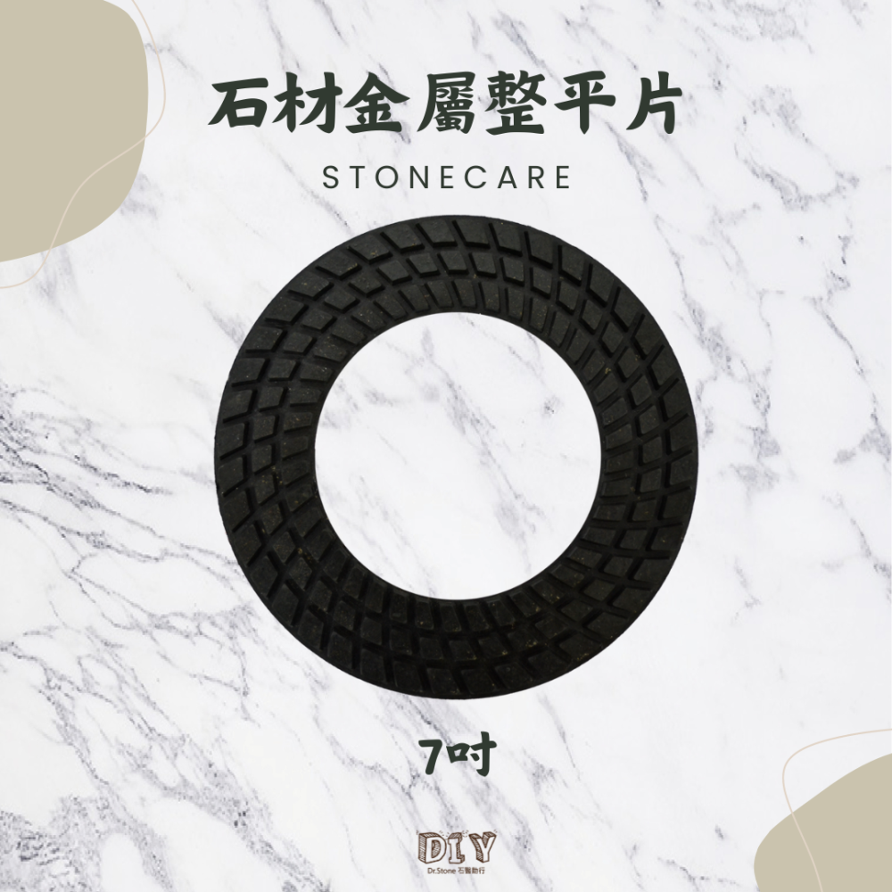 【Dr.石醫助行】 石材金屬整平片/大理石/花崗石/人造石/拋光磚/水磨片/研磨整平-細節圖2
