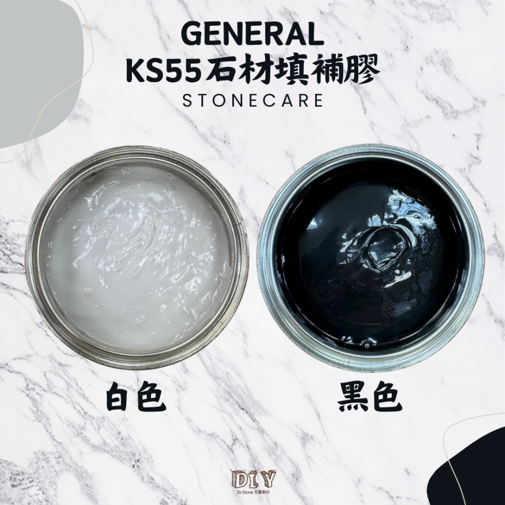 【GENERAL】義大利KS55 石材填補膠/硬化劑 石材美容/石材填補/石材修繕-細節圖4