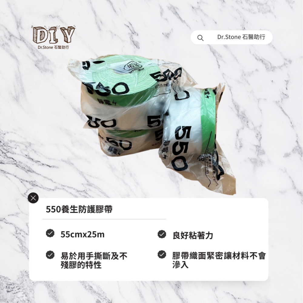 【佑洋】550養生防護膠帶《55公分x25公尺》/靜電/防護膠帶/防噴濺-細節圖2