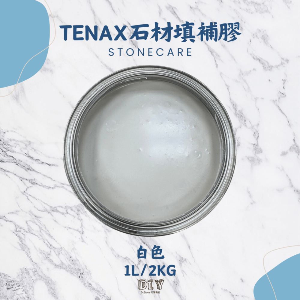 【熱銷商品】【TENAX】MASTICE 義大利石材填補膠1L/西德膠/硬化劑/石材美容/石材填補/石材修繕-細節圖3
