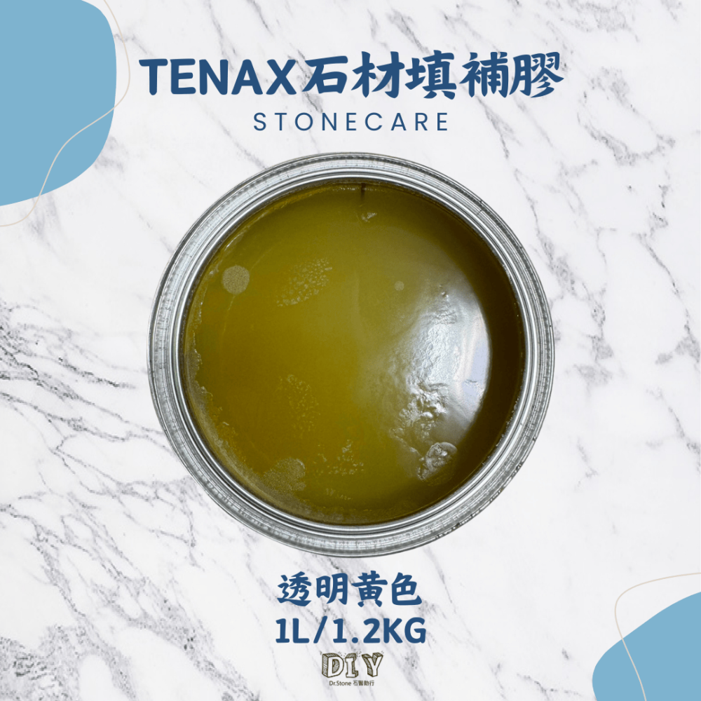 【熱銷商品】【TENAX】MASTICE 義大利石材填補膠1L/西德膠/硬化劑/石材美容/石材填補/石材修繕-細節圖5