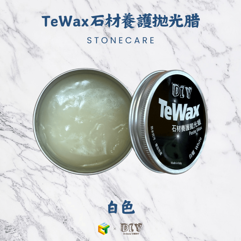 【Dr.石醫助行】TeWax石材養護拋光腊/封體腊/防水層/抗汙/潑水性/黑白雙色-細節圖4