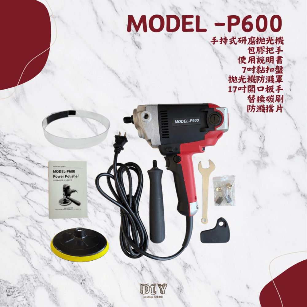 【全新組合】【Dr.石醫助行】大理石DIY養護組含機器/DIY拋光套組/大理石拋光粉/菜瓜布/3吋/7吋-細節圖9