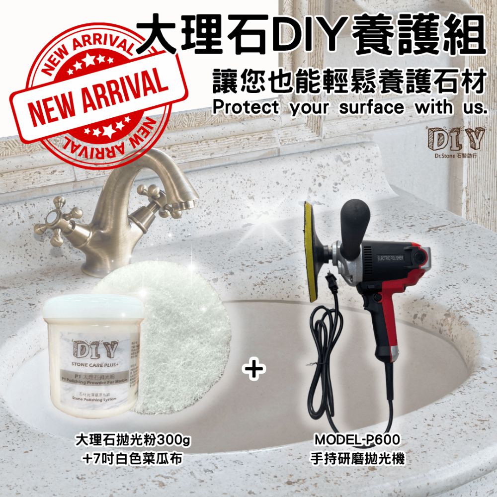 【全新組合】【Dr.石醫助行】大理石DIY養護組含機器/DIY拋光套組/大理石拋光粉/菜瓜布/3吋/7吋-規格圖9