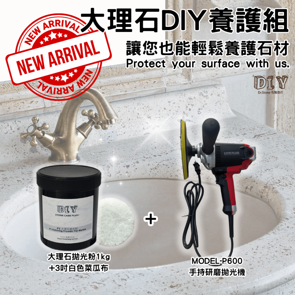 拋光粉1公斤+3吋菜瓜布5片