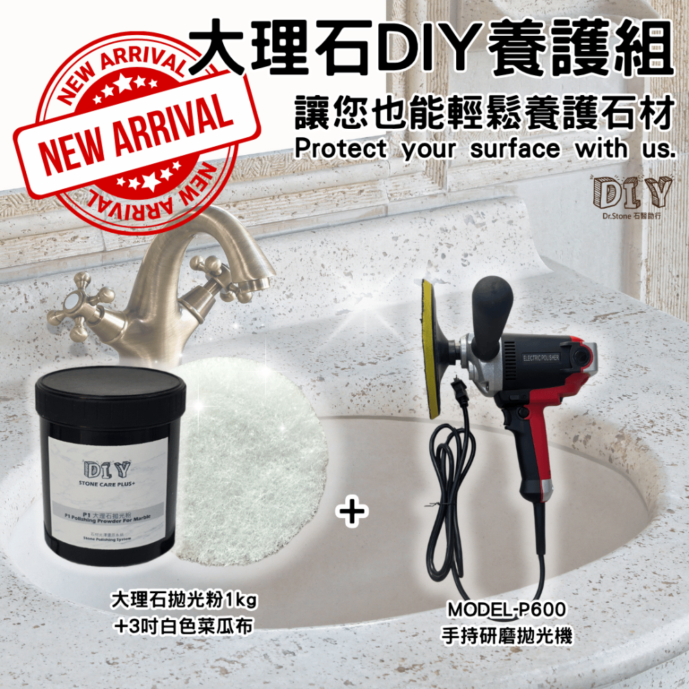 拋光粉1公斤+7吋菜瓜布5片
