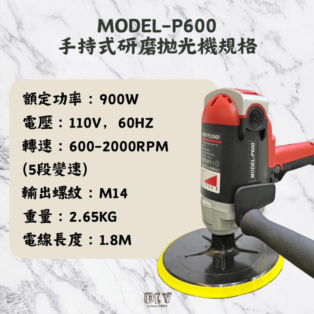 【全新組合】【Dr.石醫助行】大理石DIY研磨拋光組含機器/DIY拋光套組/研磨墊/拋光粉/此組合贈送白色菜瓜布-細節圖8
