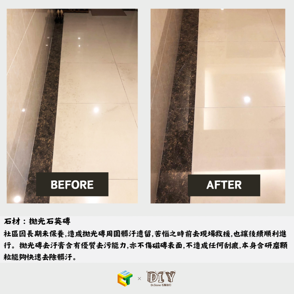 【熱銷商品】【Dr.石醫助行】T1拋光石英磚多功能去汙膏/不鏽鋼去汙膏/拋光磚石英/玻璃除水垢/強效去汙水垢/輕鬆DIY-細節圖4