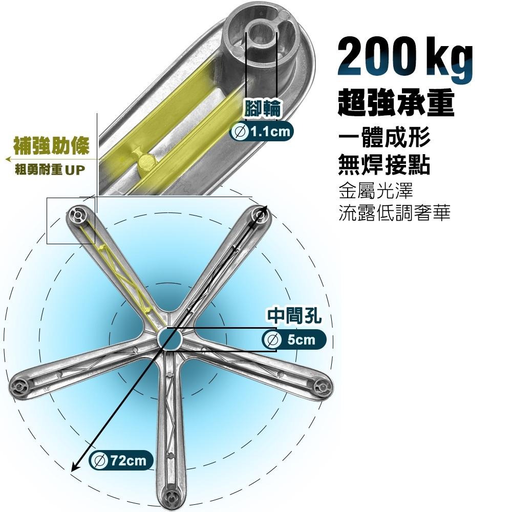 G+居家 霸氣總裁電腦椅腳72CM-鋁合金大平腳(辦公椅鋁合金腳架/五爪腳架/鋁合金五爪座/高承重椅腳)-細節圖2