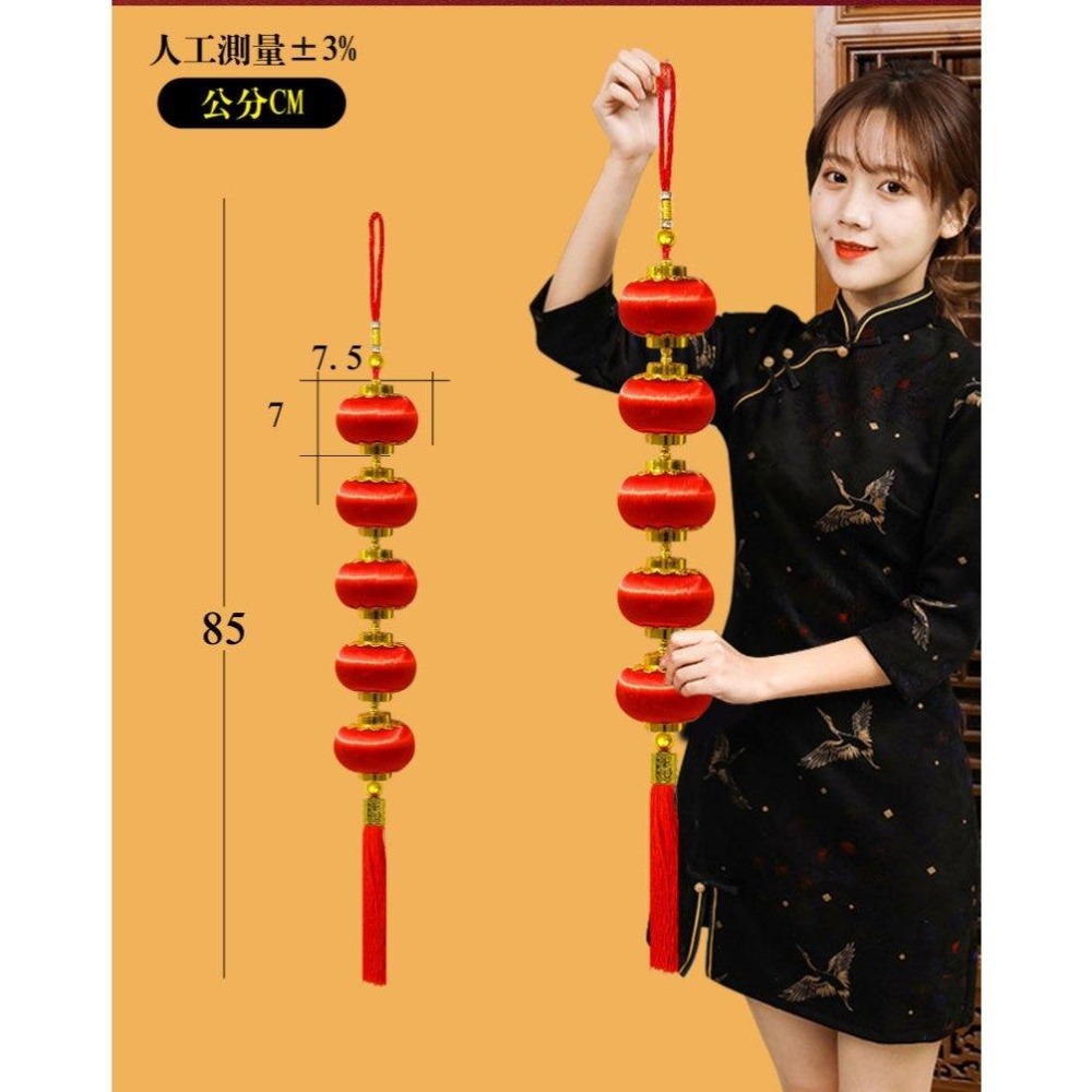 寶堂居 小紅燈籠7.5cm 新年吊飾2入組#102(元旦掛飾場景布置室內春節過年掛件)-細節圖7