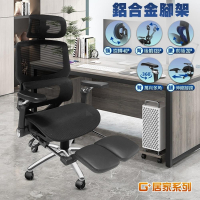 G+居家 人體工學8D萬向軟扶手大圓弧鋁合金電腦椅-黑色(2吋炫風水晶黑(有飾蓋)) 辦公椅/主管椅/書桌椅/網布椅