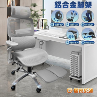 G+居家 人體工學8D萬向軟扶手大平腳架電腦椅-灰色(2吋炫風水晶黑(有飾蓋)) 辦公椅/書桌椅/網布椅/透氣椅