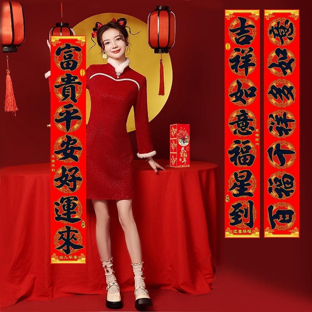 寶堂居 特大絨布春聯-恭賀新年#608(22.5x146cm)(元旦春聯壁貼門貼裝飾佈置)-細節圖2