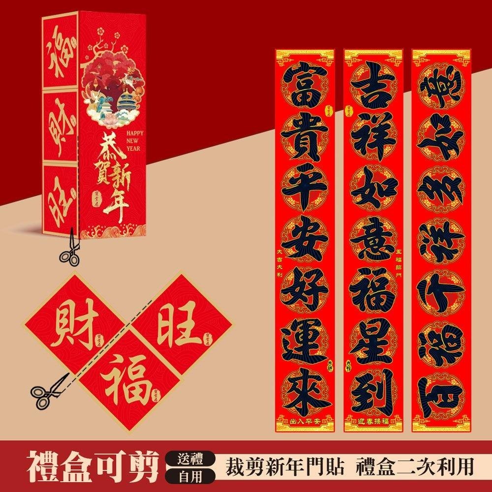 寶堂居 特大絨布春聯-恭賀新年#608(22.5x146cm)(元旦春聯壁貼門貼裝飾佈置)-細節圖3