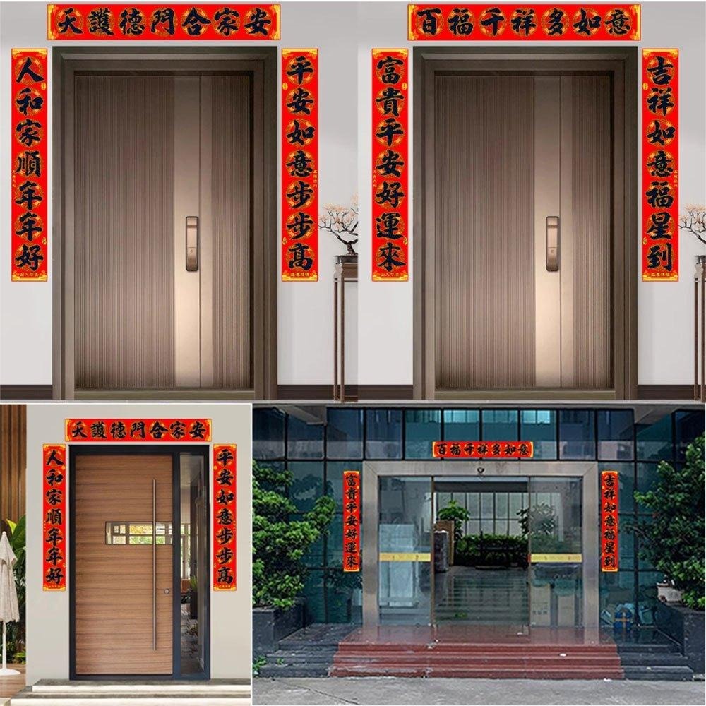 寶堂居 特大絨布春聯-恭賀新年#608(22.5x146cm)(元旦春聯壁貼門貼裝飾佈置)-細節圖4