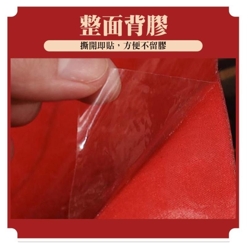 寶堂居 特大絨布春聯-恭賀新年#608(22.5x146cm)(元旦春聯壁貼門貼裝飾佈置)-細節圖7