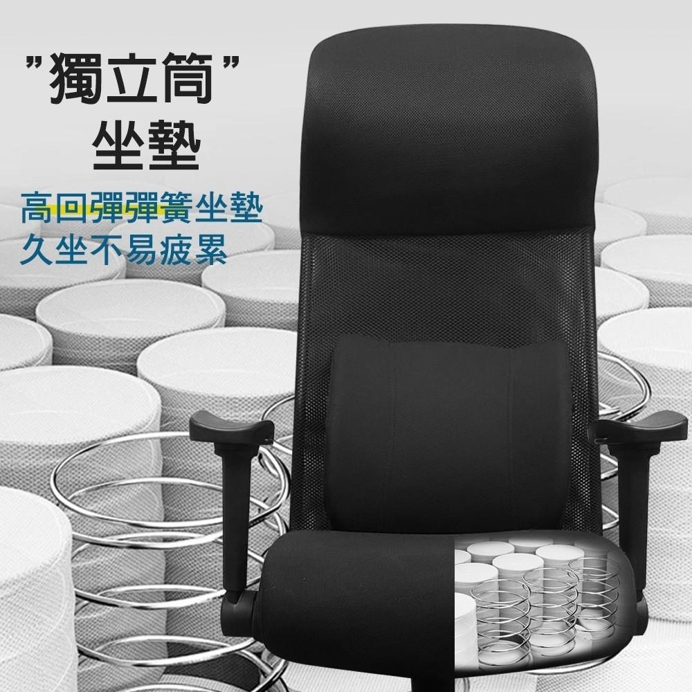 免組裝台灣製霸氣人體工學透氣椅5D軟扶手-獨立筒坐墊(電腦椅,電競椅,網布椅,網布坐墊,辦公椅,主管椅)-細節圖4