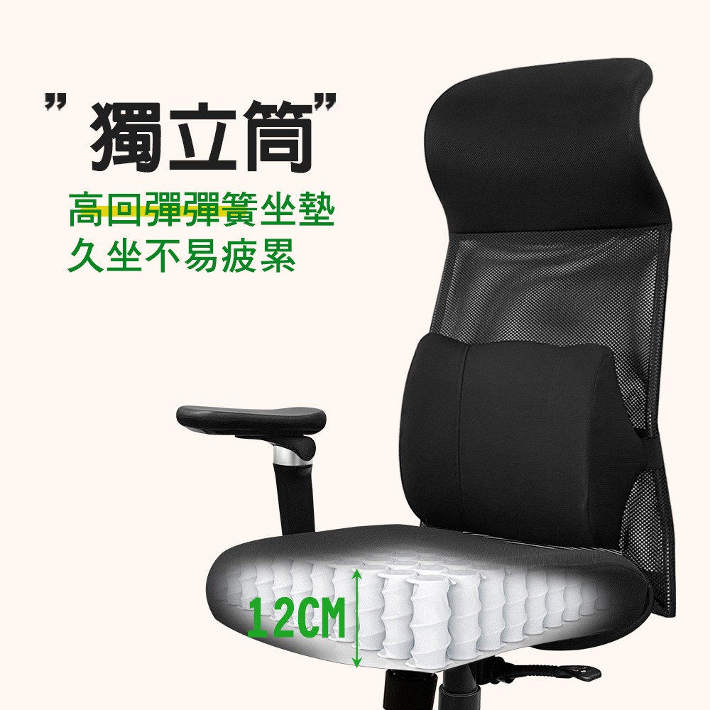 免組裝台灣製霸氣人體工學透氣椅5D軟扶手-獨立筒坐墊(電腦椅,電競椅,網布椅,網布坐墊,辦公椅,主管椅)-細節圖4