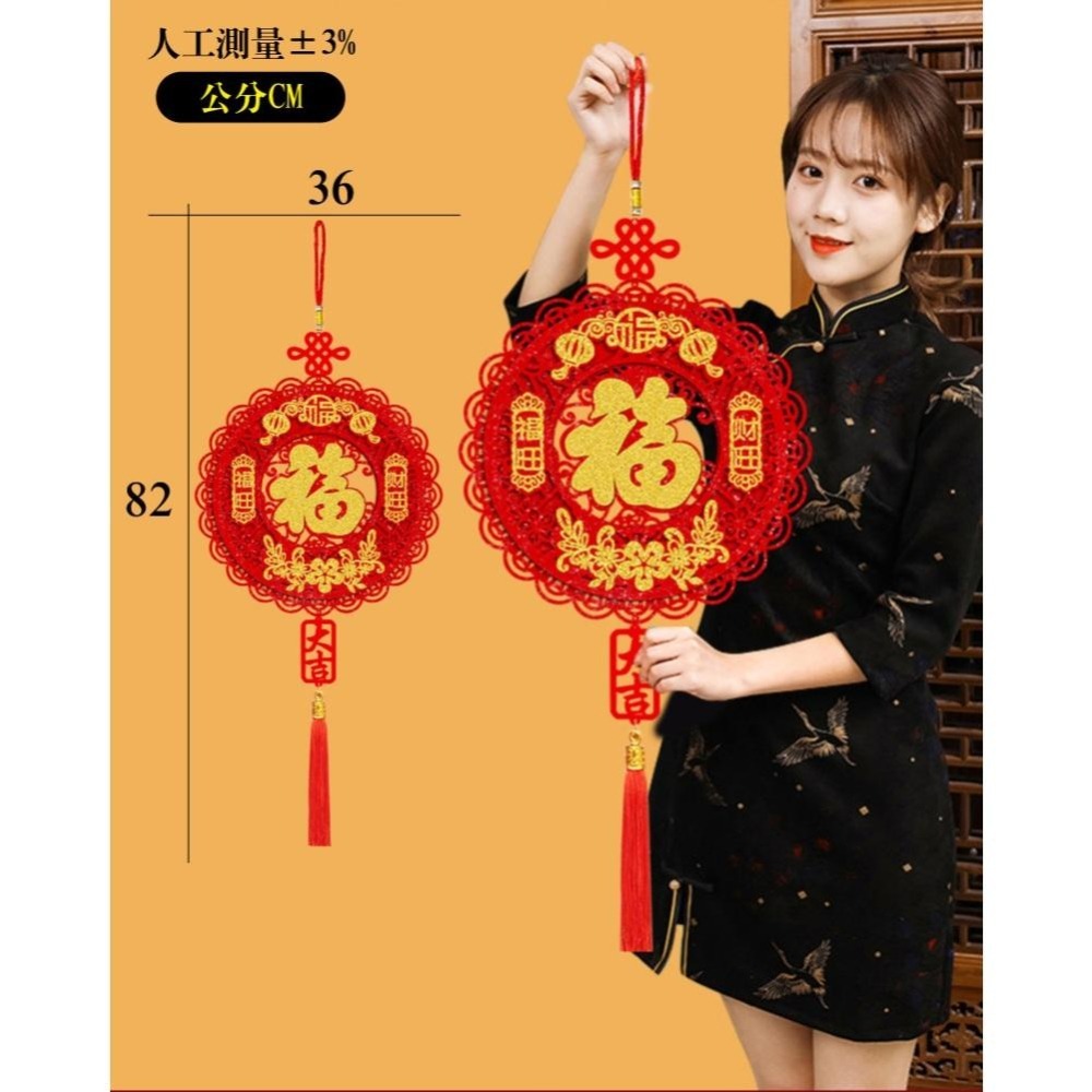 寶堂居 新年吊飾簍空雕花立體款-福旺財旺單入#215(元旦掛飾場景布置室內春節過年掛件)-細節圖7