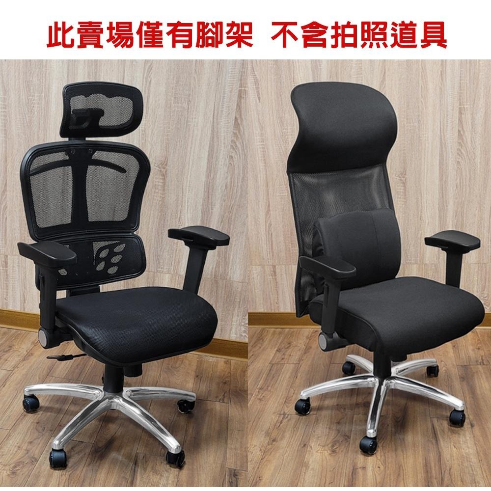 G+居家 霸氣總裁電腦椅腳70CM-鋁合金時尚圓弧腳(辦公椅鋁合金腳架/五爪腳架/鋁合金五爪座/高承重椅腳)-細節圖3