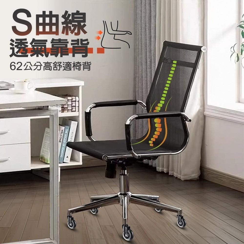 G+居家 高背透氣網布主管椅(會議椅/會客椅/洽談椅/辦公椅/職員椅/高背椅/升降椅/電腦椅/透氣網布椅)-細節圖2