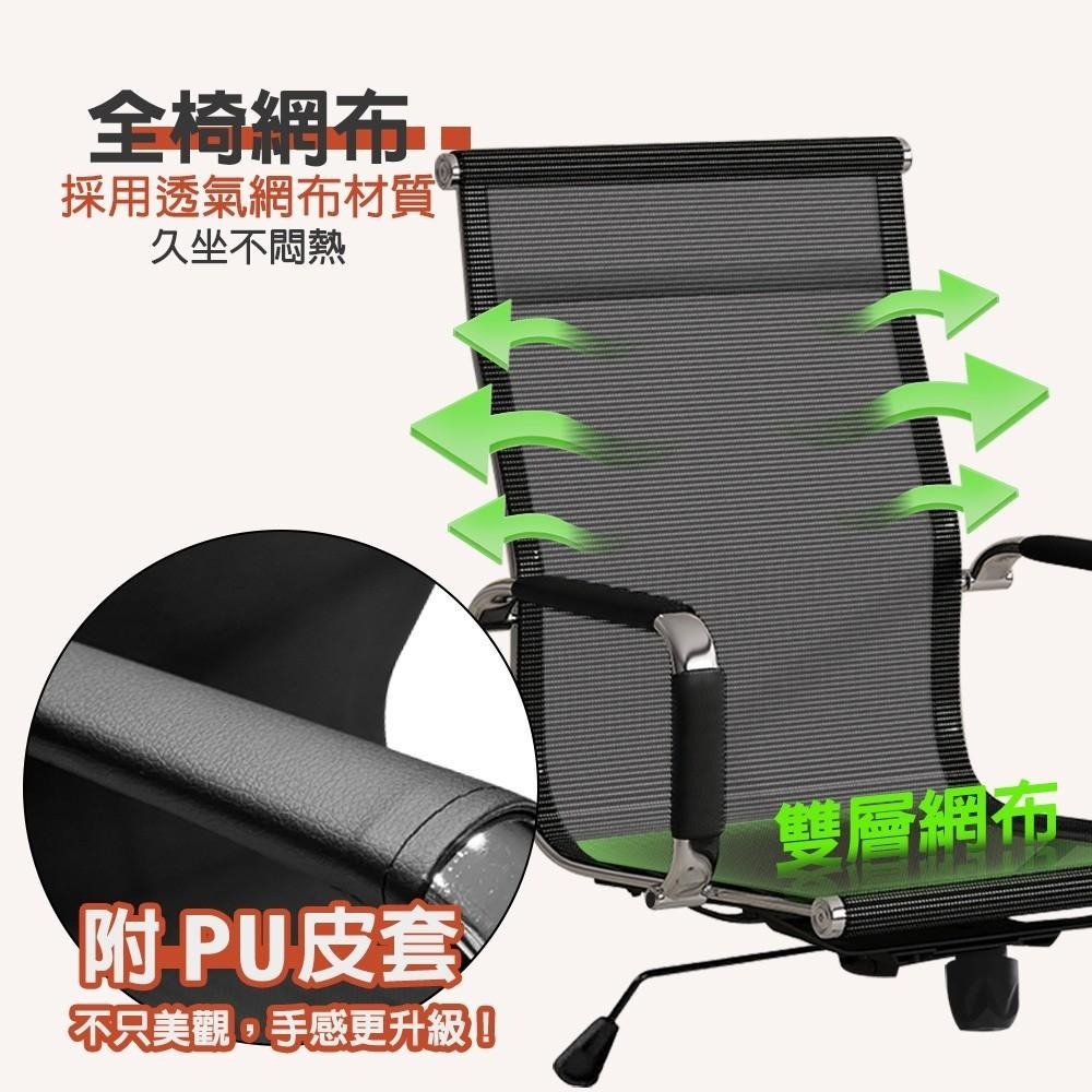 G+居家 高背透氣網布主管椅(會議椅/會客椅/洽談椅/辦公椅/職員椅/高背椅/升降椅/電腦椅/透氣網布椅)-細節圖3