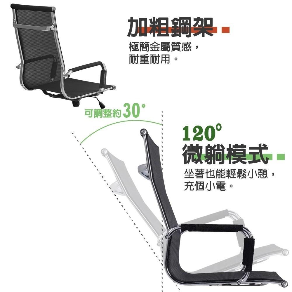 G+居家 高背透氣網布主管椅(會議椅/會客椅/洽談椅/辦公椅/職員椅/高背椅/升降椅/電腦椅/透氣網布椅)-細節圖4