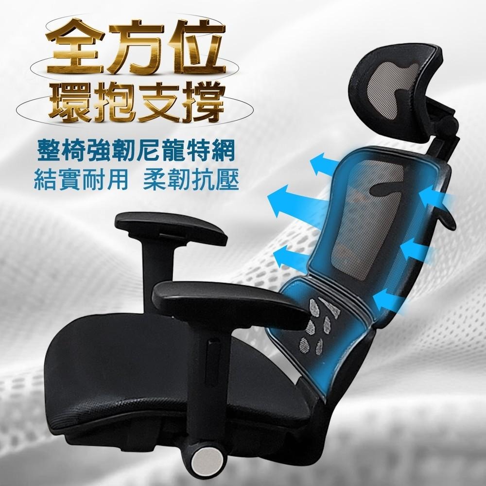 免組裝台灣製人體工學透氣椅5D軟扶手-雙層網布坐墊(電腦椅,電競椅,網布椅,網布坐墊,辦公椅,主管椅)-細節圖4